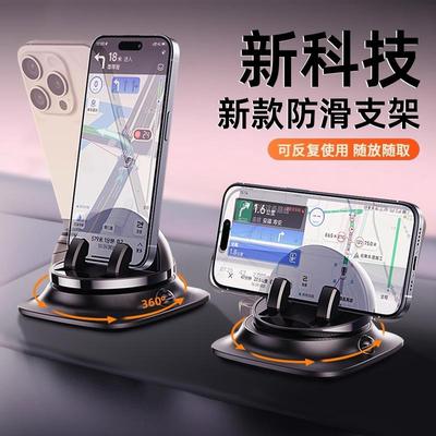 手机车载支架汽车导航2025新款车用专用防滑垫车内仪表台支撑中控