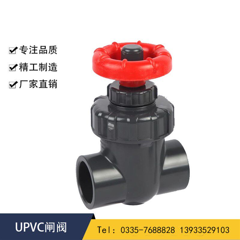 PVC塑料闸阀微调流量阀dn20-63,鱼池 房车 水族 塑胶排污阀图片