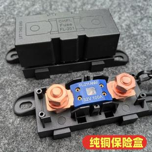 保险盒座货车驻车空调保险丝副电瓶加装 逆变器改装 房车汽车保险片