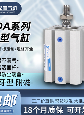SDA薄型气缸20/25/32/40/50/63/80/100X5X10-S-B带磁外牙小型气动