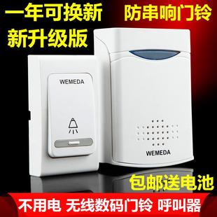 家用远距离遥控 无线门铃 直流用电池 不用电源 电子呼叫器 数码