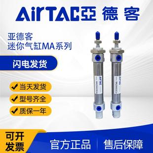 亞德客迷你氣缸MA16 25X50X75X100X175X200X300X500SCA