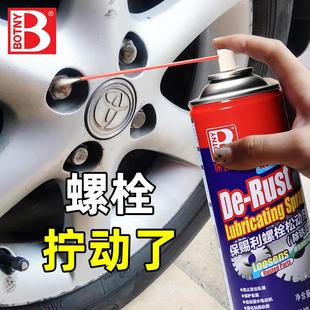 保赐利螺栓松动剂汽车万能除锈剂防锈润滑剂金属强力去锈灵去锈水