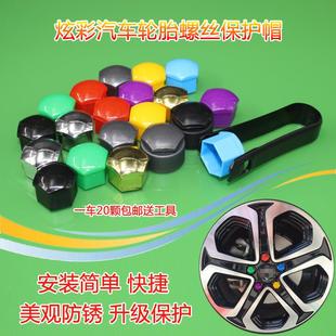 适用于菲亚特500致悦 饰盖 菲翔 菲跃汽车轮毂轮胎螺丝帽保护装