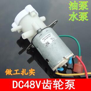 自吸水泵 小型齿轮泵 德国进口 545直流电机水泵 微型抽机油泵