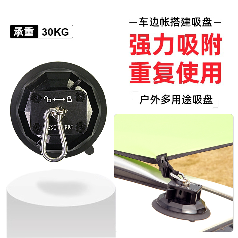 车边天幕吸盘车顶侧帐固定支架