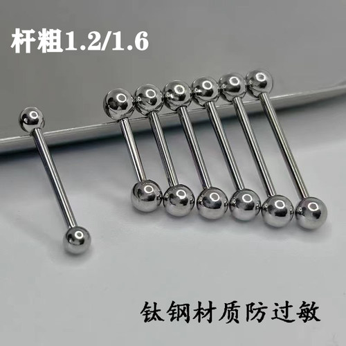 墨刺研究室 基础钛钢舌钉杆粗1.2mm1.6mm舌环咬不碎欧美穿刺饰品