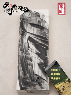 东明10000目磨刀石浇筑砥石专磨剃刀油石镜面抛光超细精磨磨刀u.