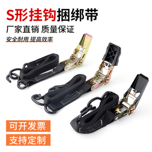 加厚紧绳器货车捆绑带尼龙带S钩货物固定带25MM彩锌收紧器拉紧器