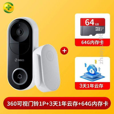 无线智能5Pro猫眼360摄像头监控门铃打孔电子防盗门{家用可视免