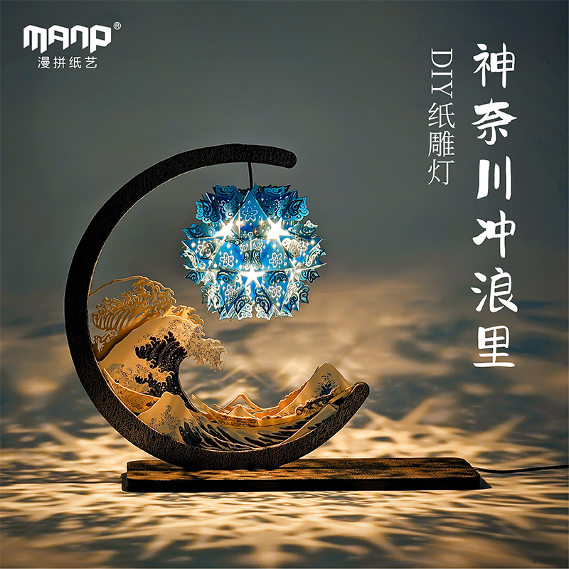 漫拼故宫diy纸雕灯创意手工礼物