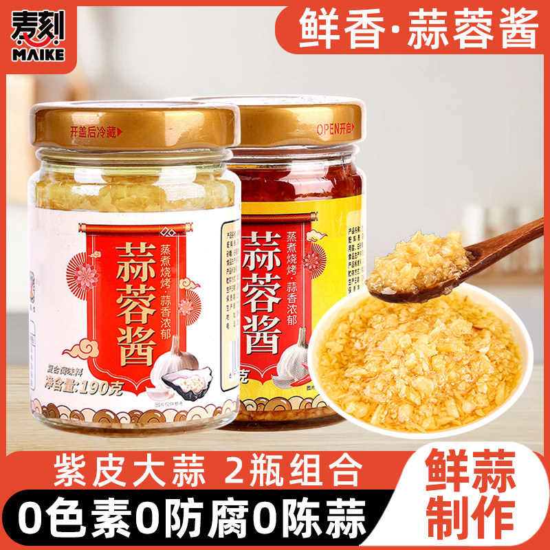 蒜蓉酱0防腐0陈蒜海鲜粉丝饺子