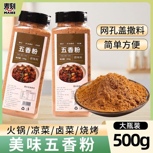 家用厨房烧烤炒菜调味料