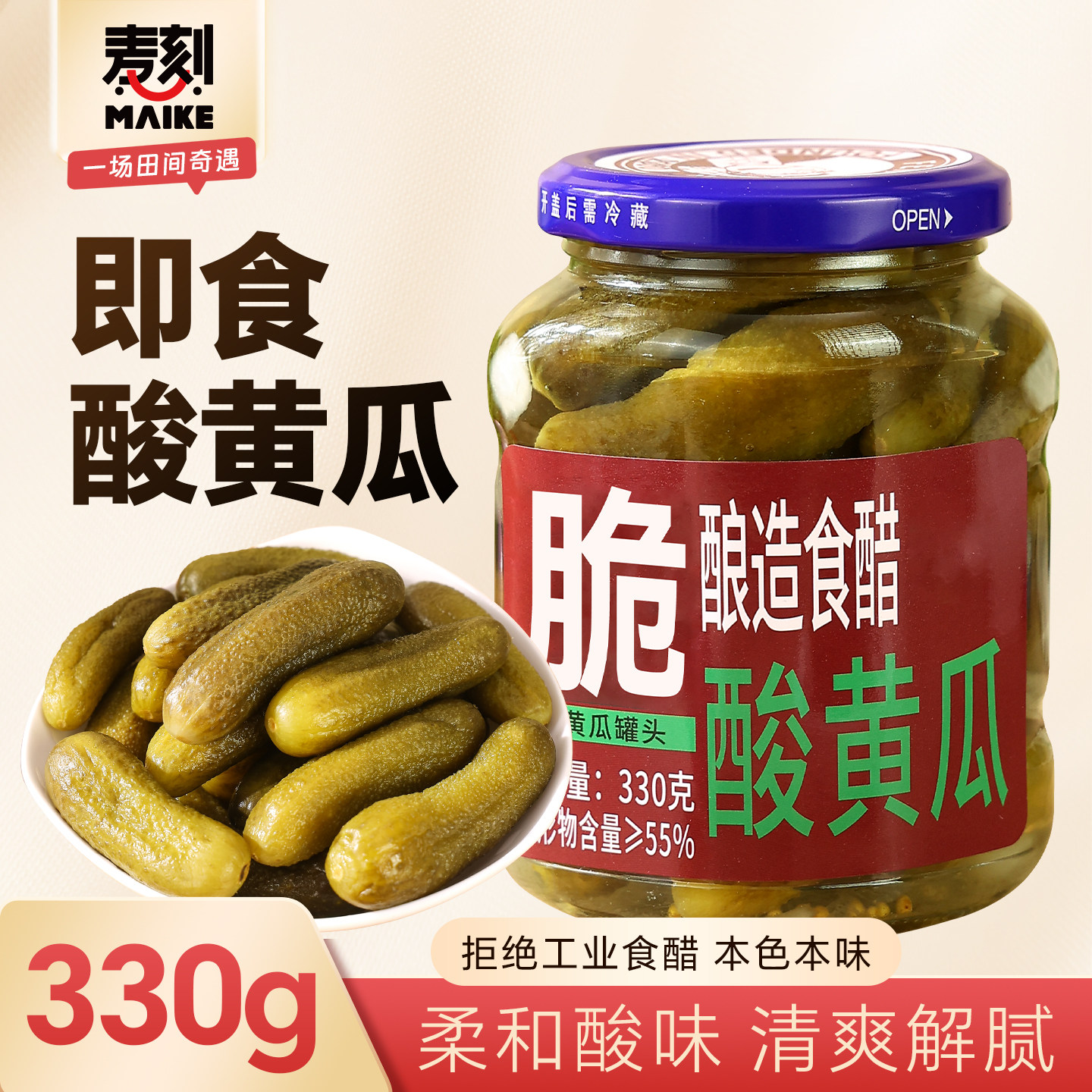 清爽解腻酸黄瓜即食下饭菜图片