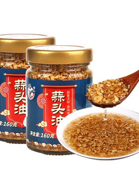 潮汕特产蒜头油正宗炸蒜蓉家用油