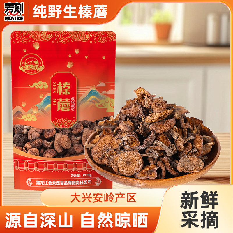 麦刻东北纯野生榛蘑丁干货农家小鸡炖蘑菇特产营养菌菇非香菇