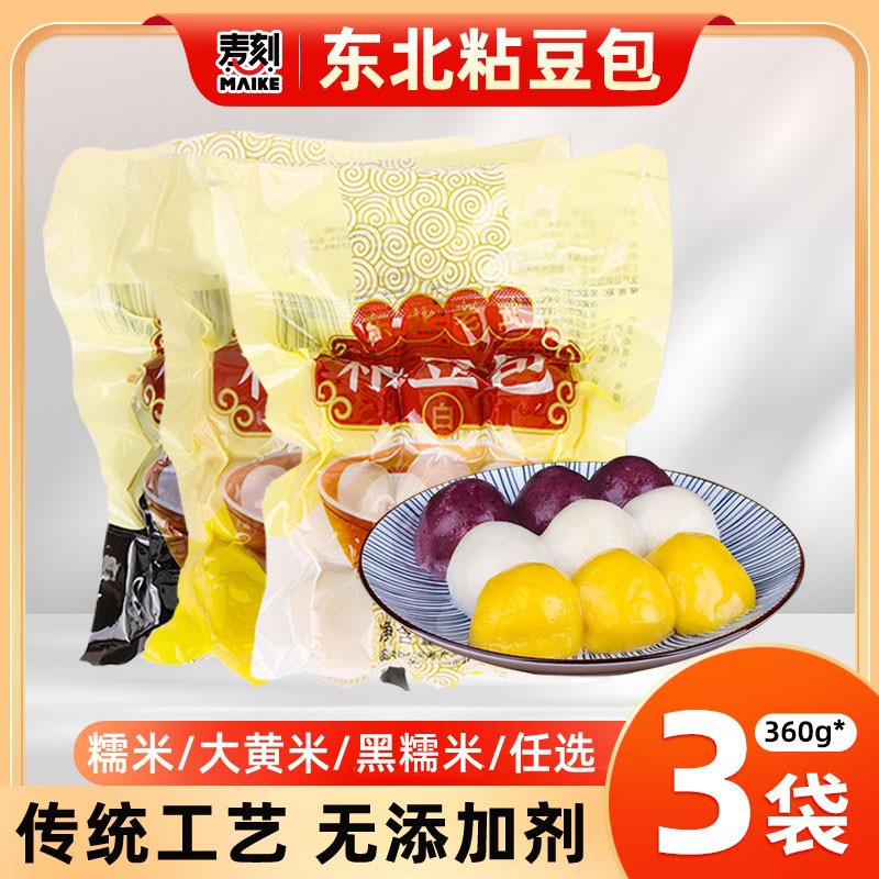 东北老式粘豆包纯手工制作低脂