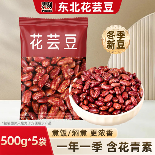 东北花芸豆新货饭豆大碴粥料