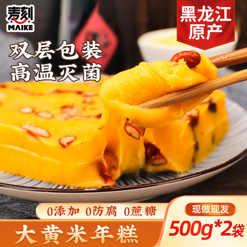 东北老式年糕口感软糯香甜无糖精