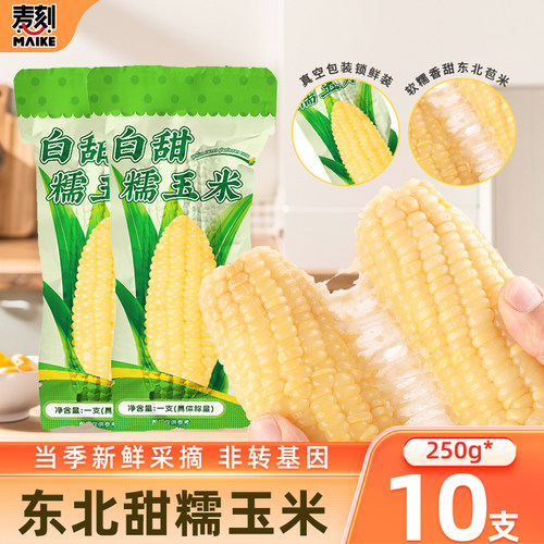 真空包装黑龙江产地一年一季
