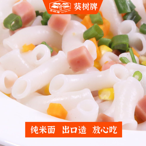 葵树牌空心粉大米制品通心粉