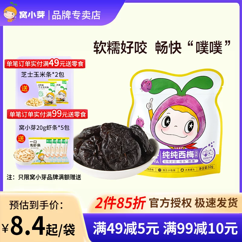 Сушёные сливы без косточек Pure seedless для детских закусок без добавок, пигментов, ломтики плодов, ломтики сухофруктов