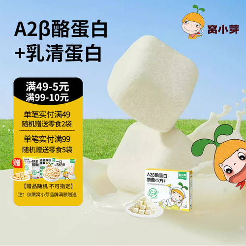 原味奶酪窝小芽益生菌