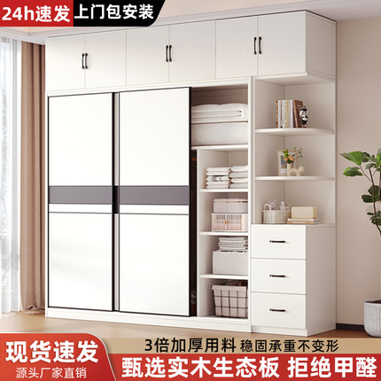 衣柜家用卧室实木生态板推拉门新款衣橱现代简约储物收纳儿童柜子
