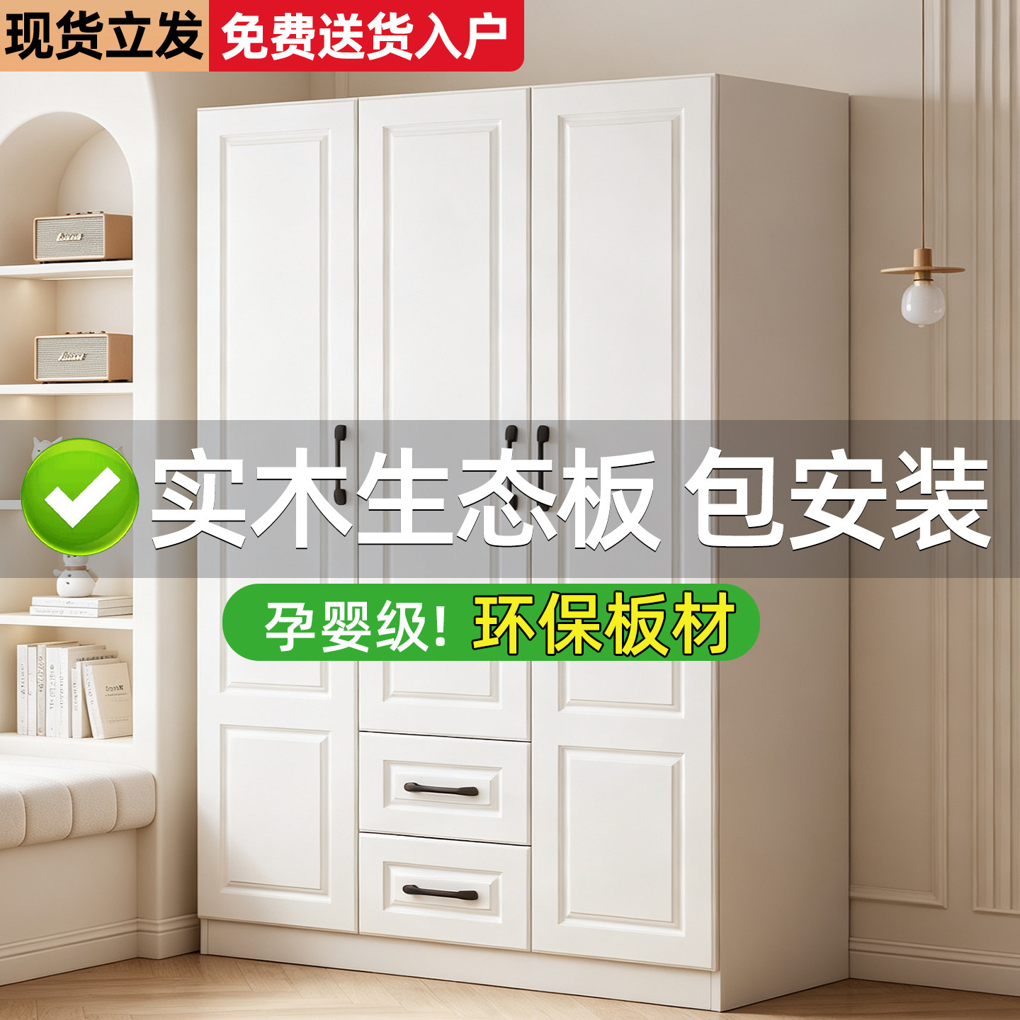 衣柜家用卧室实木生态板简易组装儿童柜子欧式爆款出租房用大衣橱