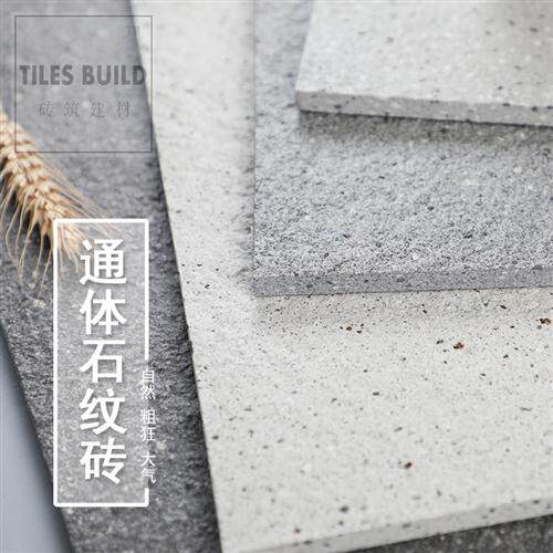 全瓷通体颗粒石纹砖 户外庭院别墅防滑耐磨地砖灰色麻面仿古砖600