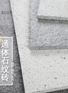 全瓷通体颗粒石纹砖 户外庭院别墅防滑耐磨地砖灰色麻面仿古砖600