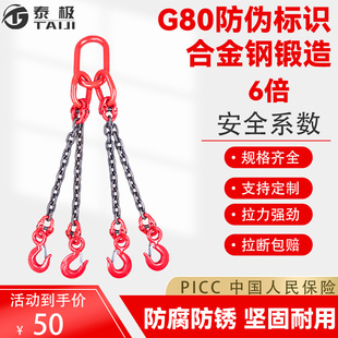 起重链条吊索具G80高强度锰钢成套组合吊环挂钩行车吊钩吊装 工具