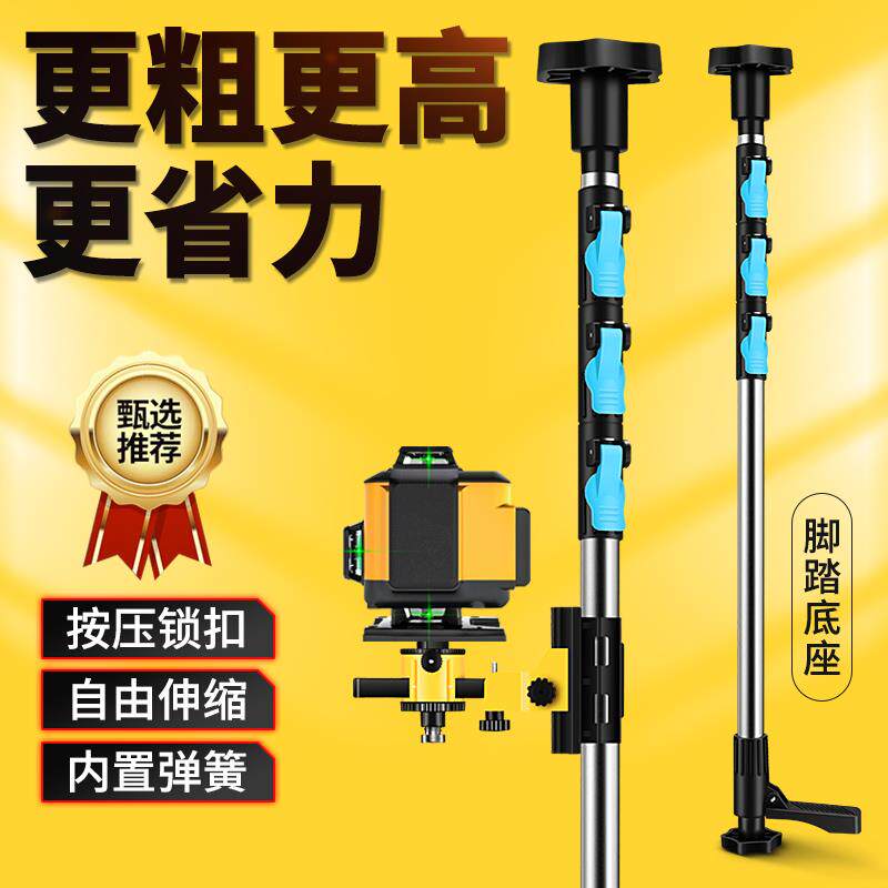 水平仪升降支撑杆支架红外线平水仪杆子木工吊顶专用不锈钢伸缩杆