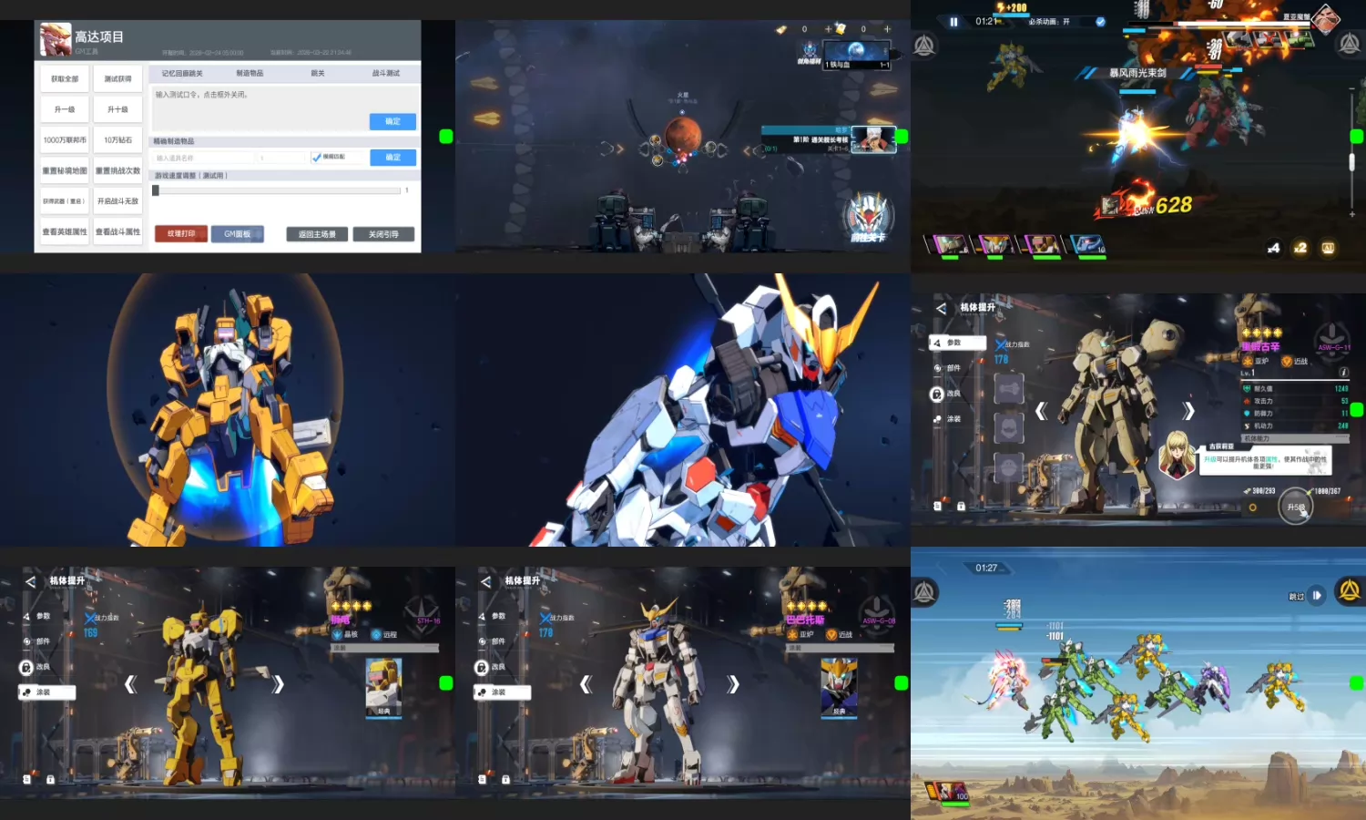 灵魂岛:空岛历险-机甲高达-爱玩