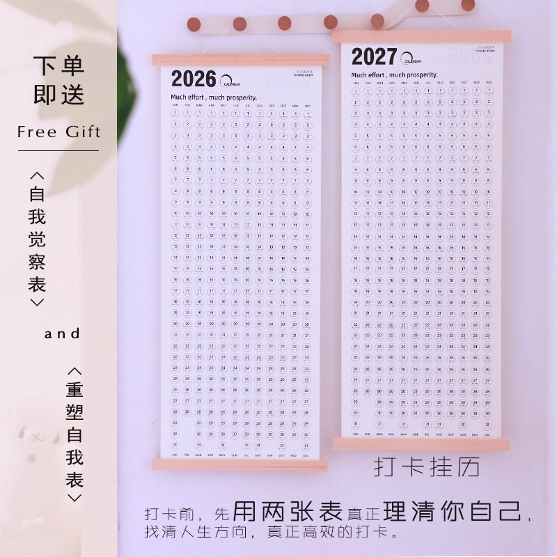 日历2026年新款挂历日程计划表全年一张纸家用挂墙打卡记事本装饰