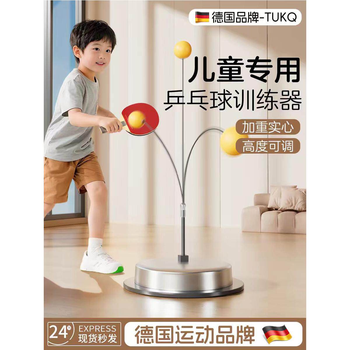 儿童乒乓球训练器室内家用自动