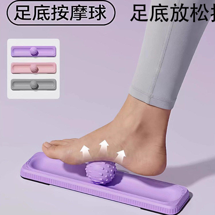 筋膜球足底按摩球室内家用滚动按摩腰背部肌肉肩颈放松健身足弓球