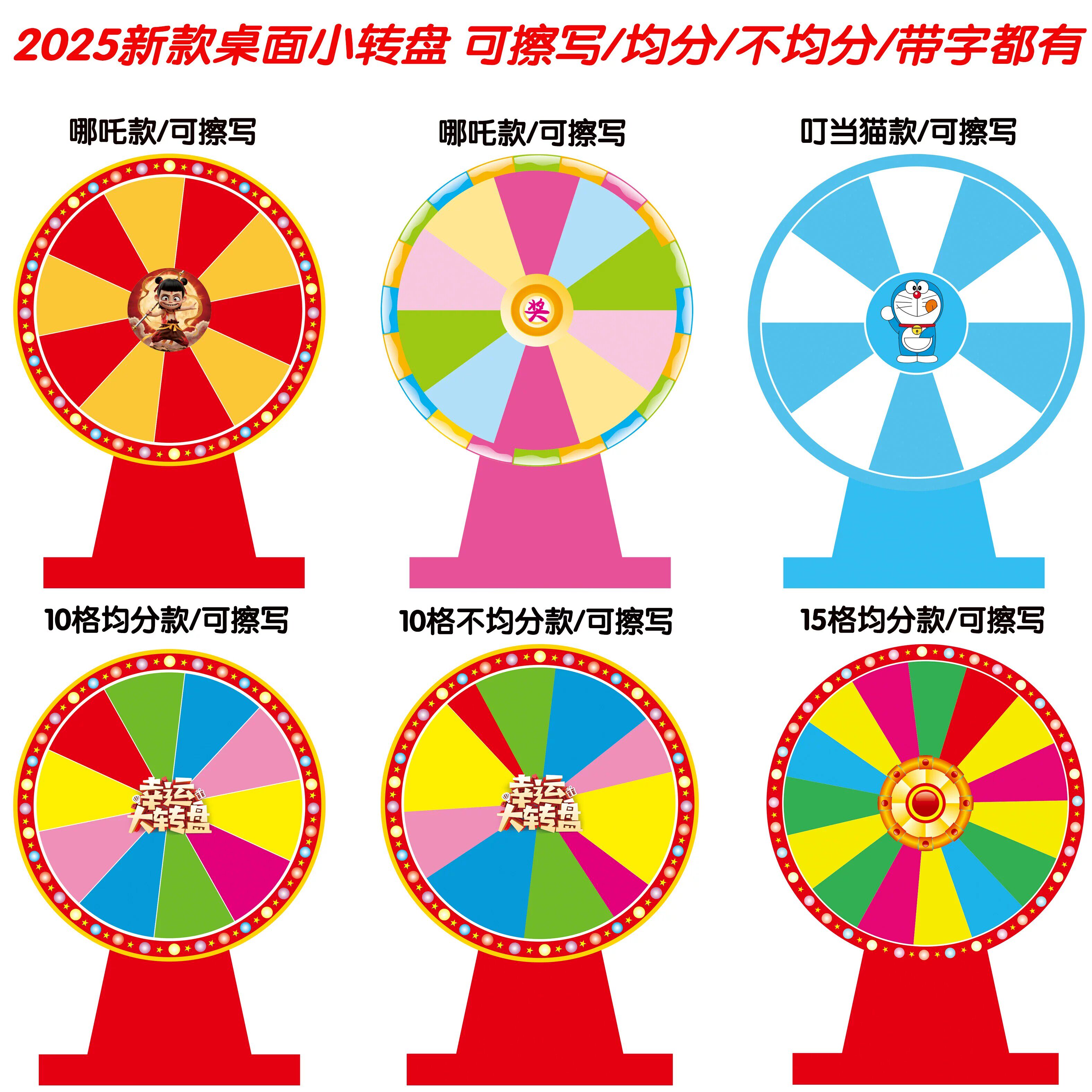 桌面抽奖转盘 教学 幸运大转盘 摇奖机 娱乐活动器材 包邮 道具