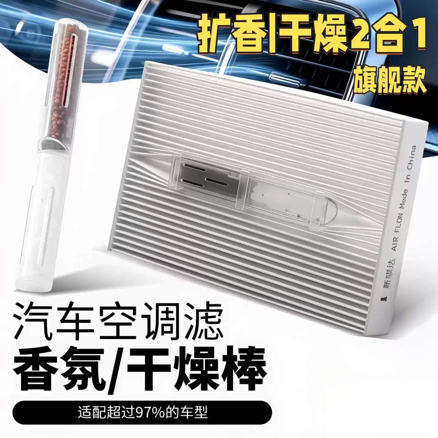隐藏式车载出风口香薰棒|干燥+