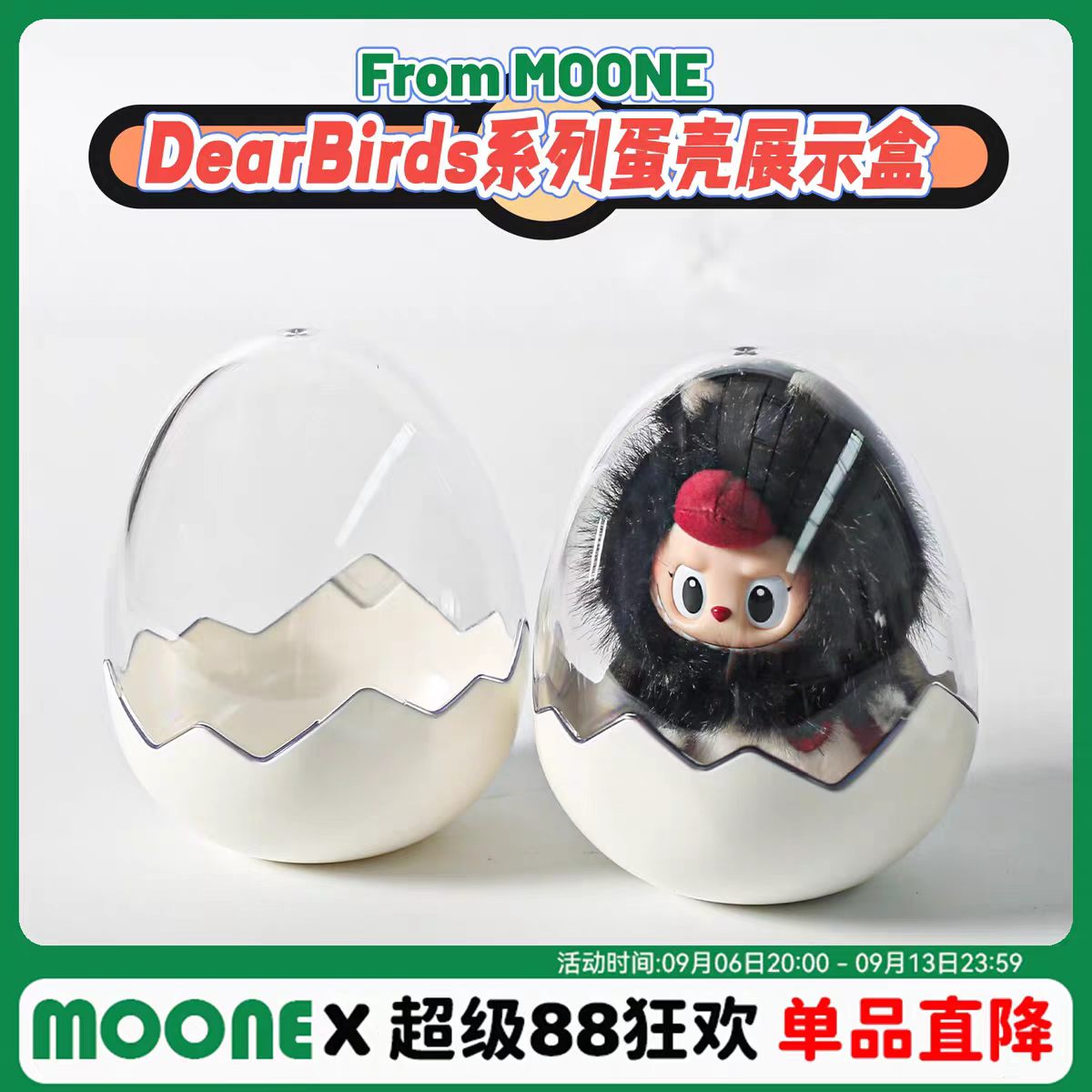 泡泡玛特DearBirds系列鸟蛋壳壳