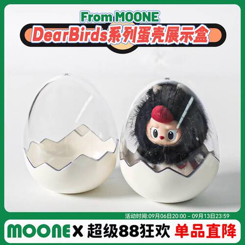 泡泡玛特DearBirds系列鸟蛋壳壳