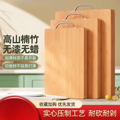 楠竹抗菌防霉多功能砧板