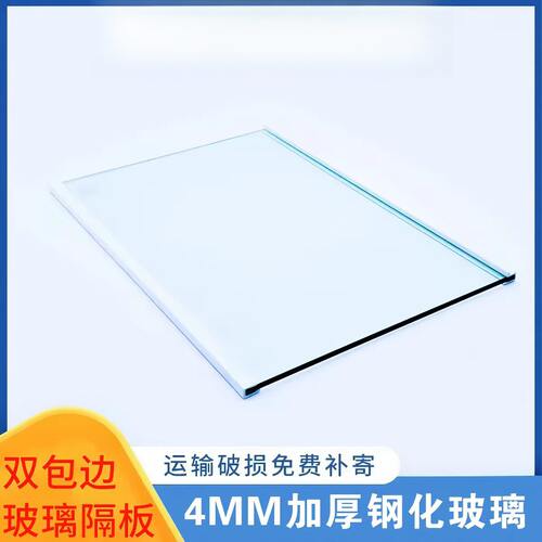 适用美的冰箱钢化玻璃隔层板通用