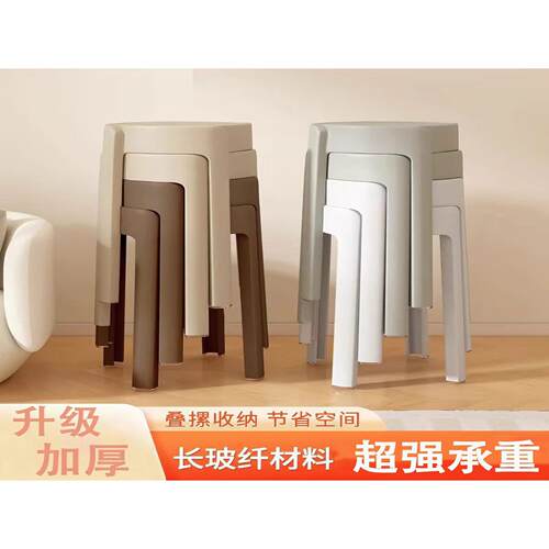 加厚塑料圆凳家用可叠放风车凳