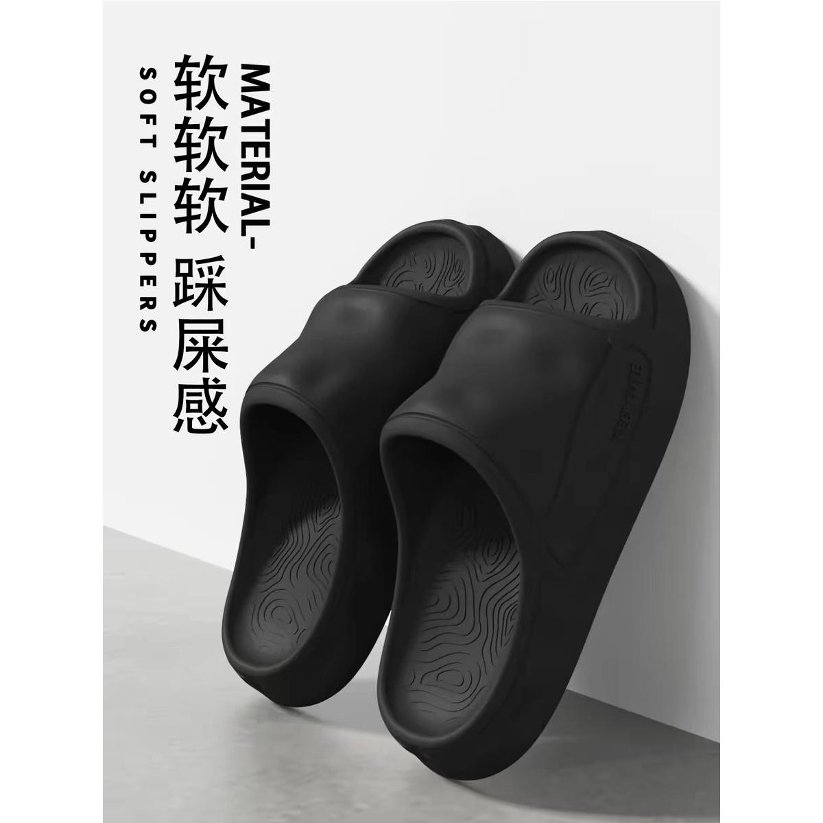 踩屎感EVA男士夏季厚底防滑室内
