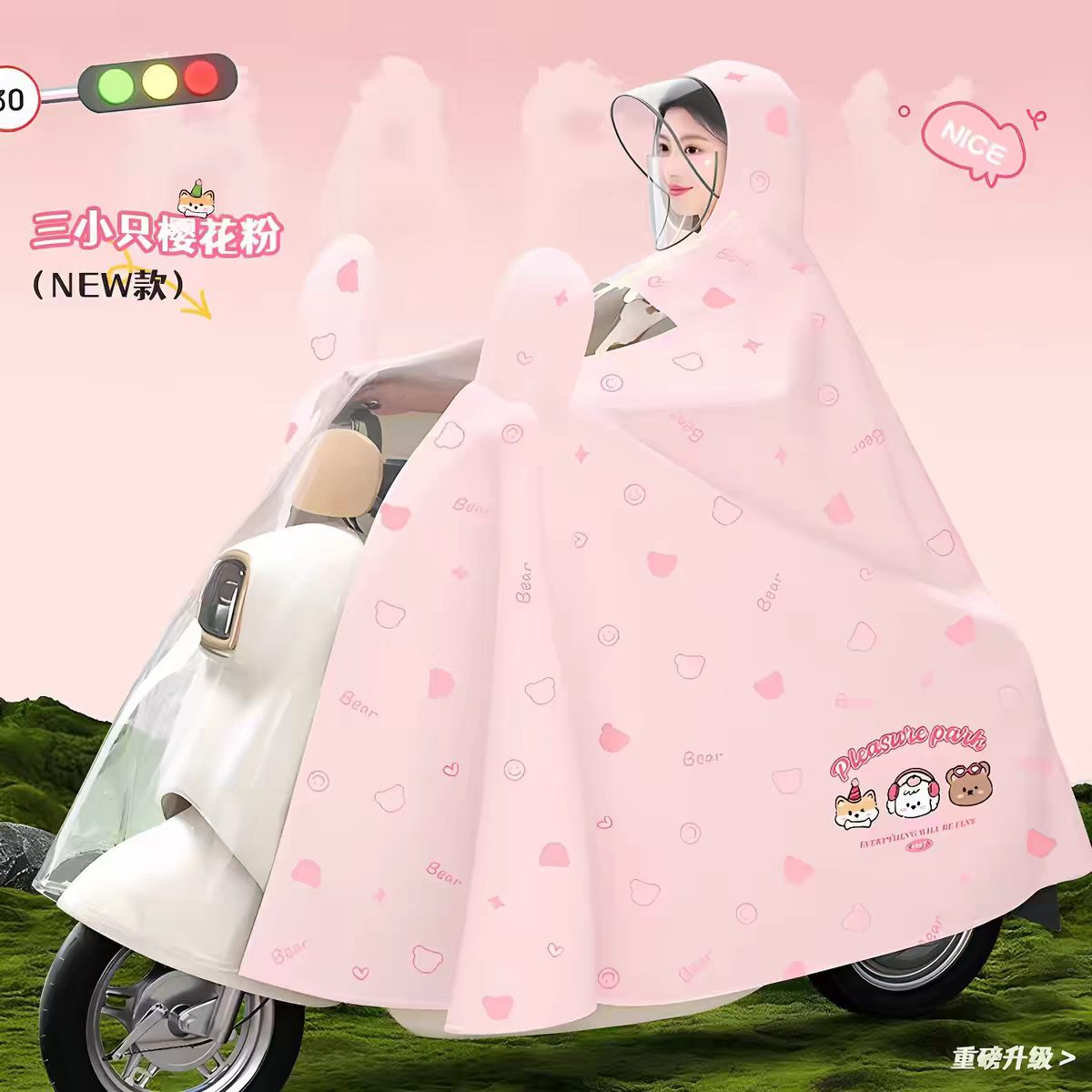 爱玛罗兰Pro雨衣适配摩登Q30元