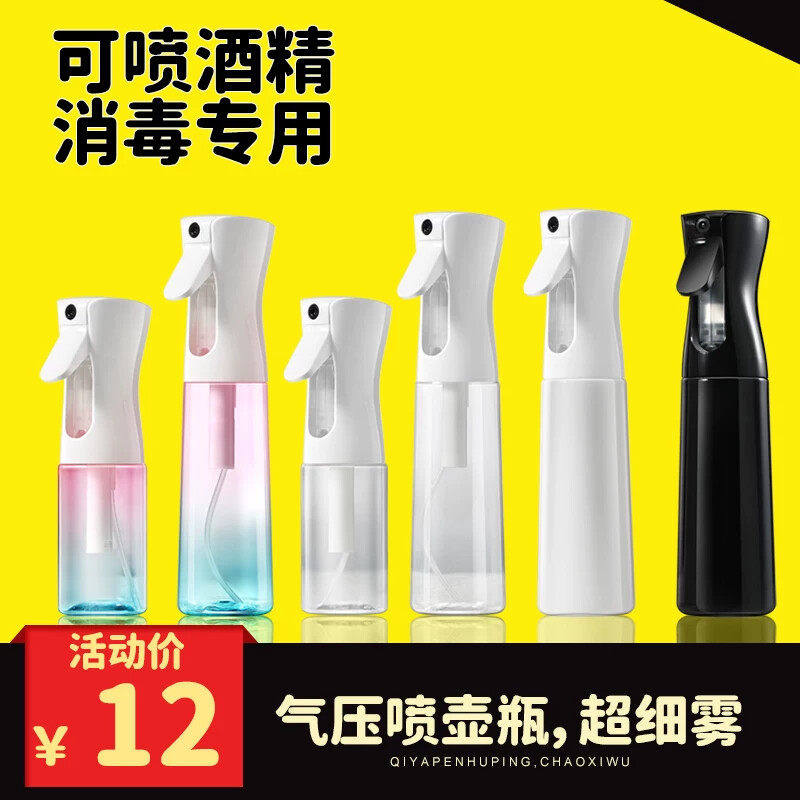 气压细雾美发超细连喷水壶理发总监发型师专用自动高压喷雾保湿瓶
