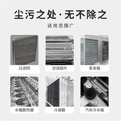 空调翅片清洗剂涤尘散热片外机zj830铝翅片清洗中央空调清洗剂