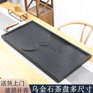 天然整块乌金石茶盘单盘石材一体简约家用大小号客厅现代茶台
