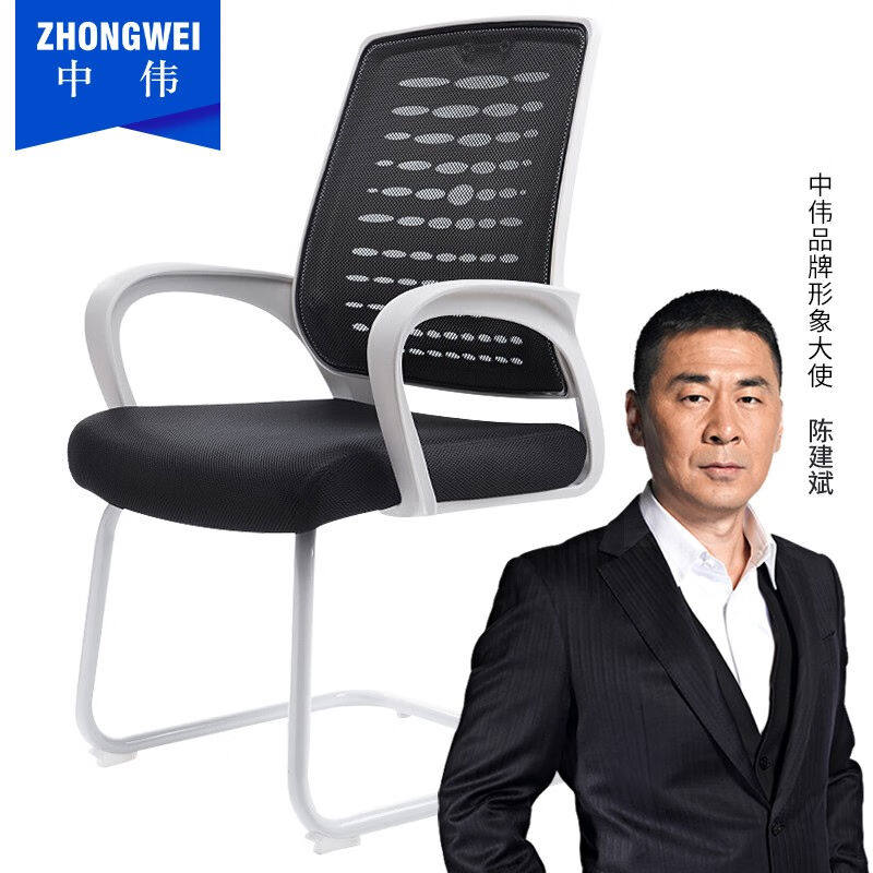 中伟办公椅电脑椅职员椅家用弓形椅洽谈椅办公会议椅-白色高性价比高么？